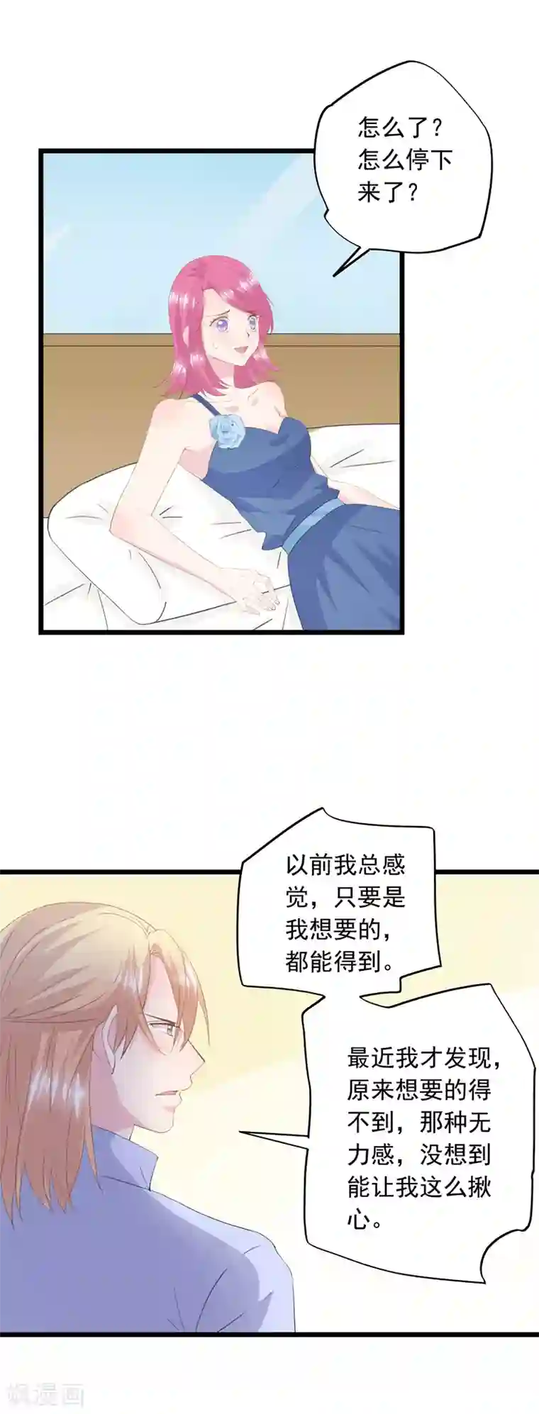 闺蜜跟我抢老公第44话 清醒