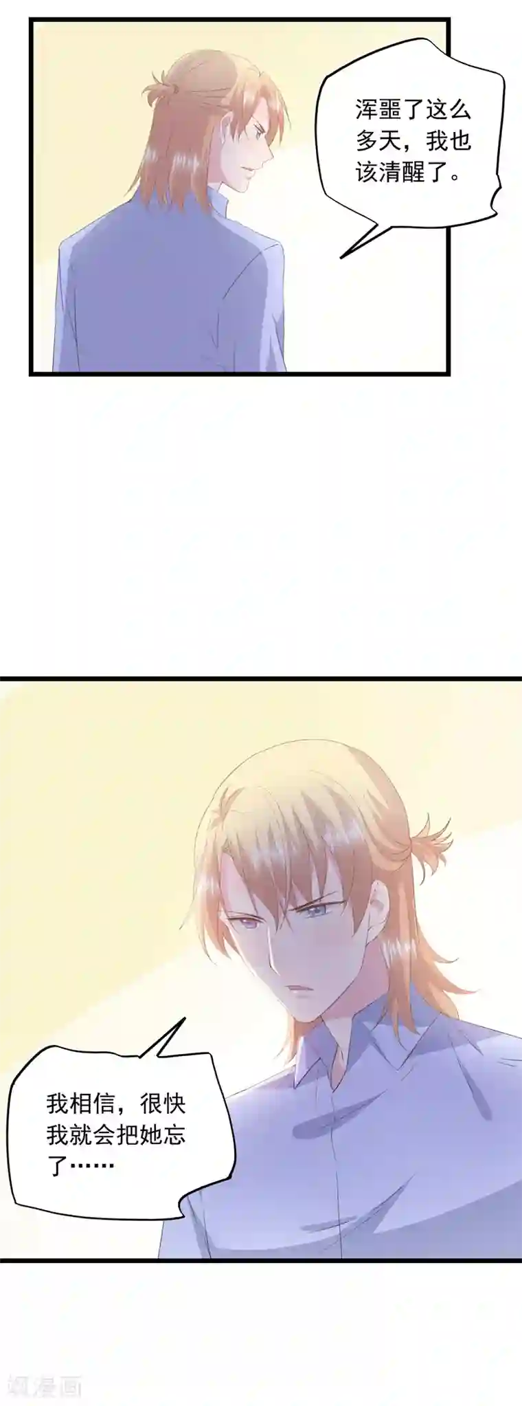 闺蜜跟我抢老公第44话 清醒