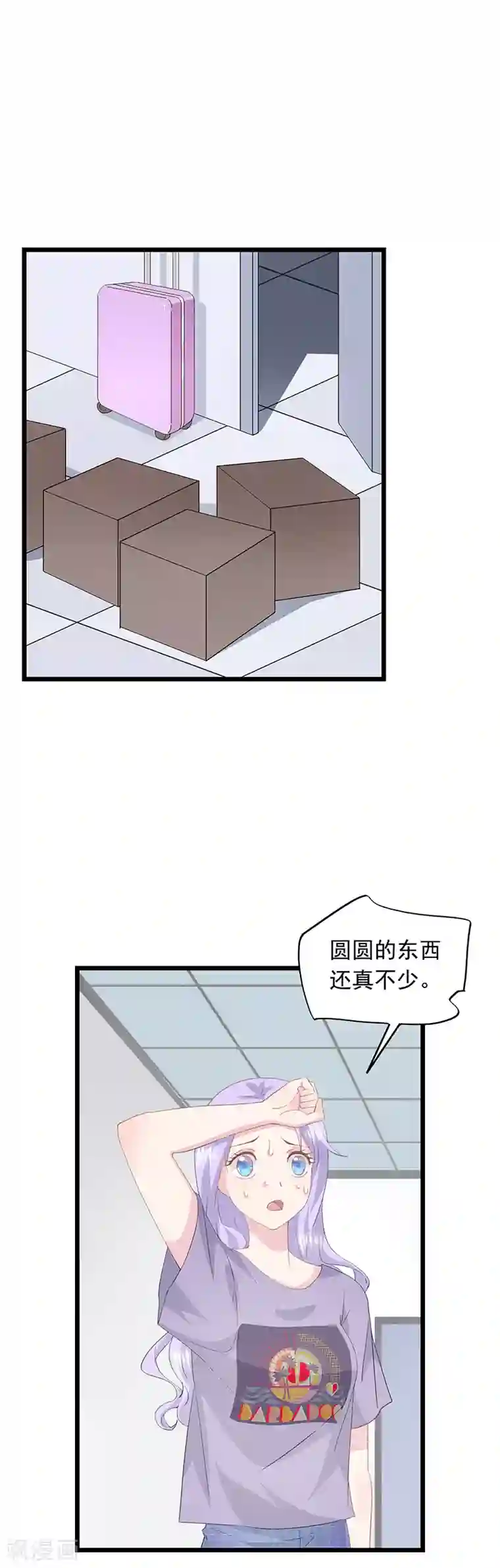 闺蜜跟我抢老公第45话 搬家