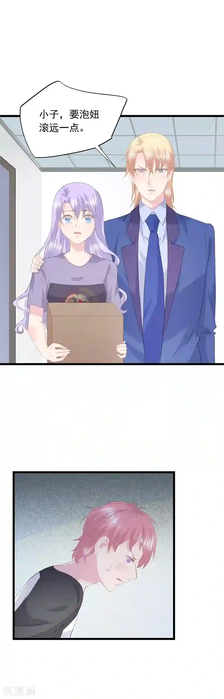 闺蜜跟我抢老公第45话 搬家