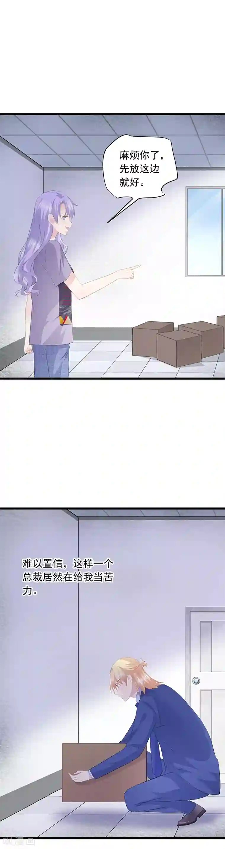 闺蜜跟我抢老公第45话 搬家