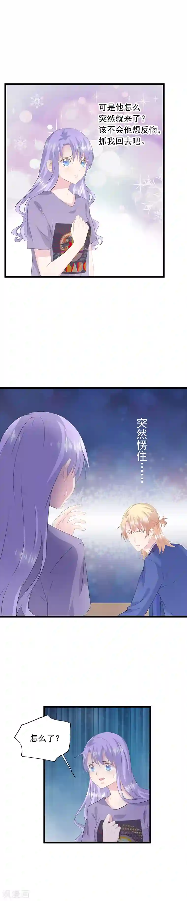 闺蜜跟我抢老公第45话 搬家