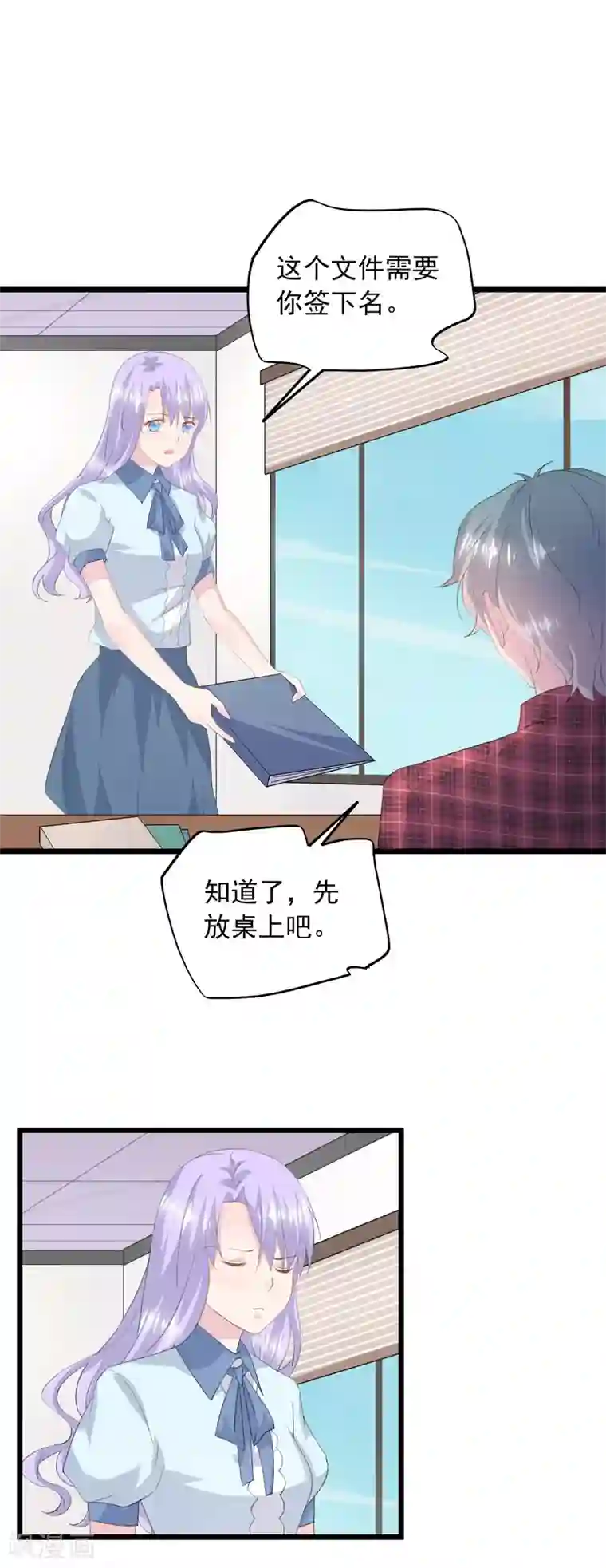 闺蜜跟我抢老公第46话 “曼夕”