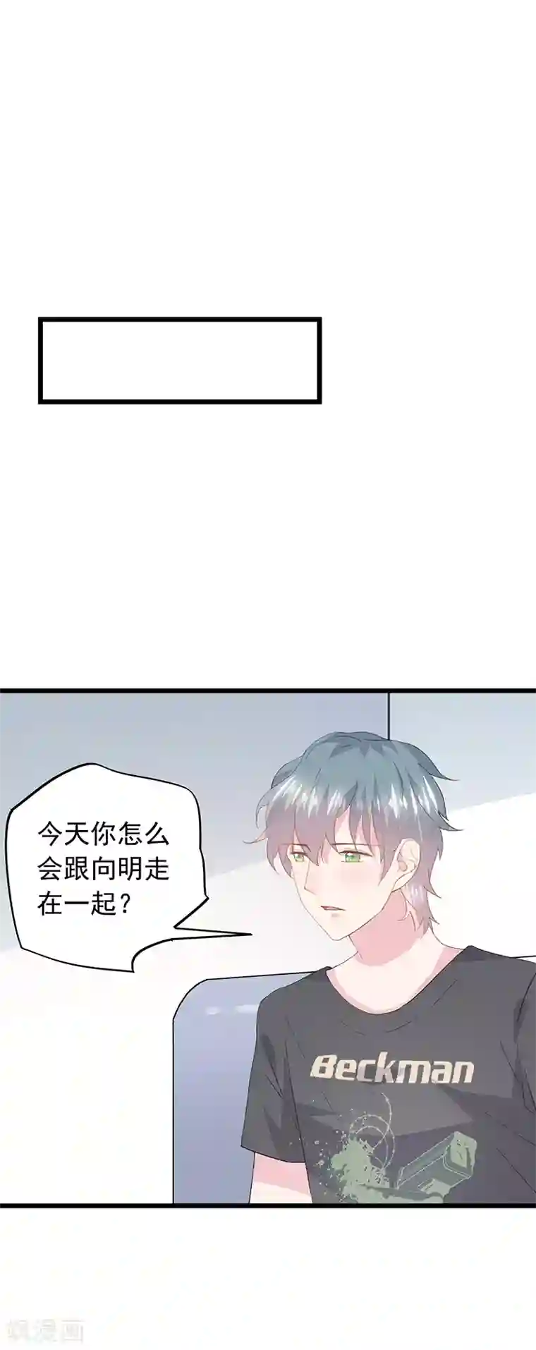 闺蜜跟我抢老公第48话 相遇