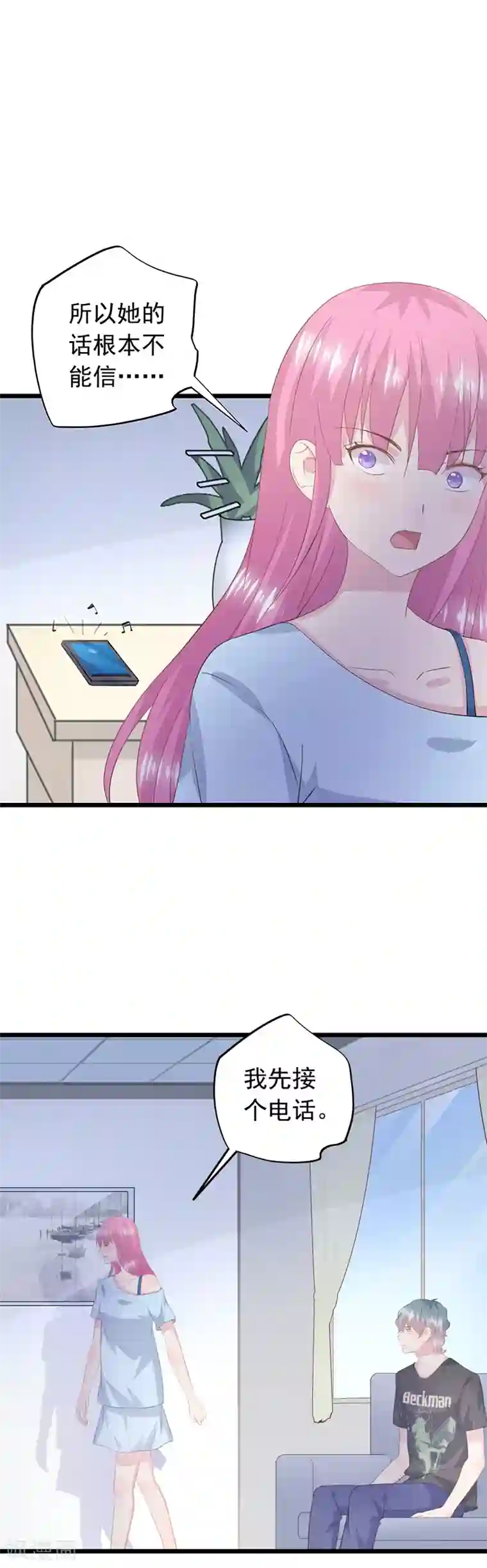 闺蜜跟我抢老公第48话 相遇