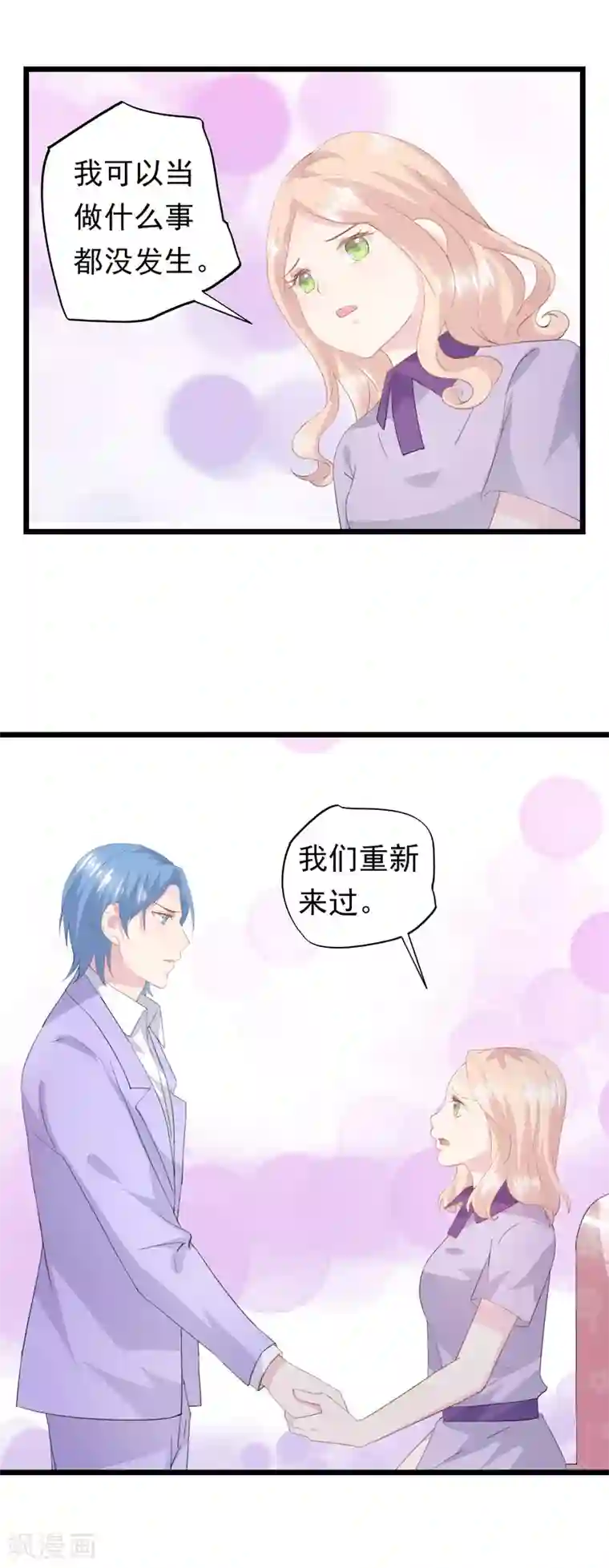 闺蜜跟我抢老公第49话 挑衅