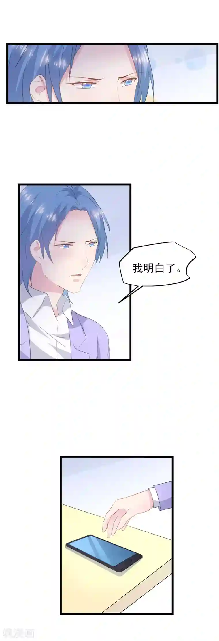 闺蜜跟我抢老公第49话 挑衅