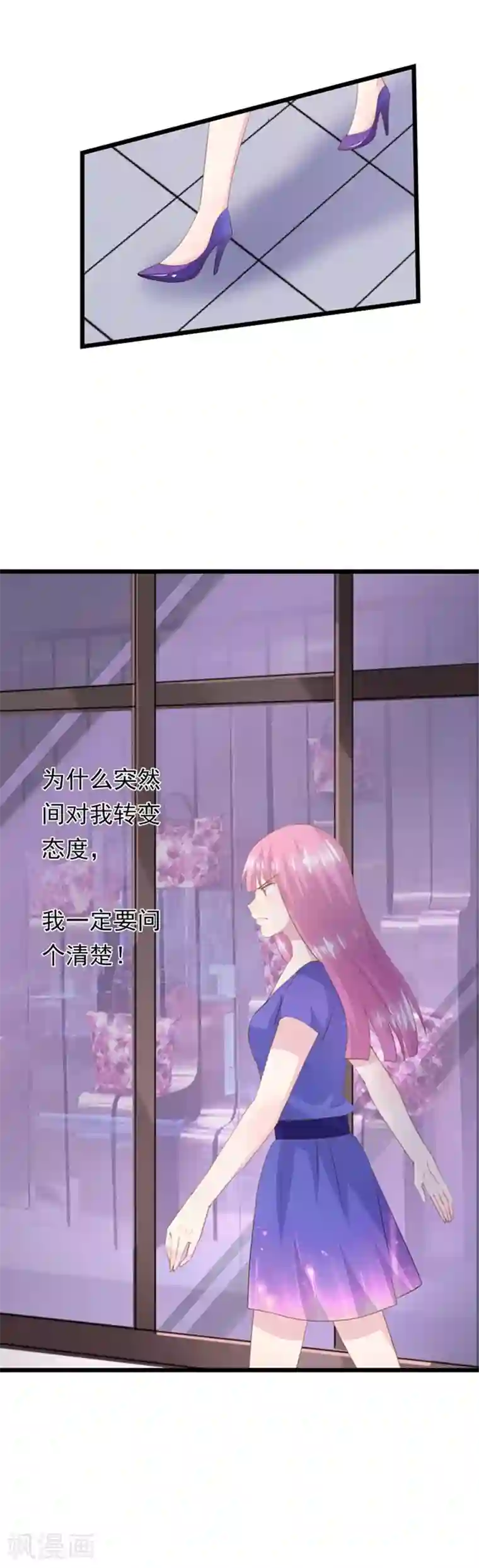 闺蜜跟我抢老公第49话 挑衅