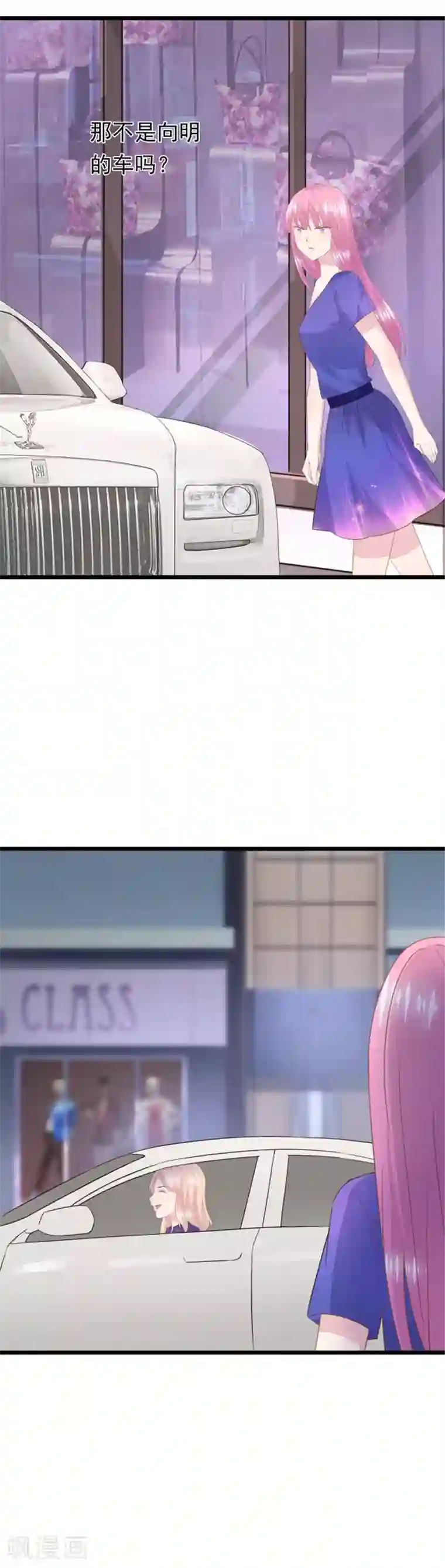 闺蜜跟我抢老公第49话 挑衅