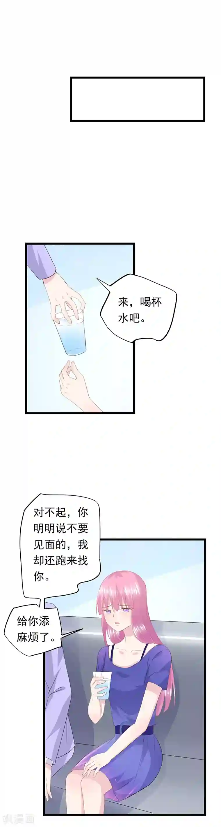 闺蜜跟我抢老公第50话 怀孕