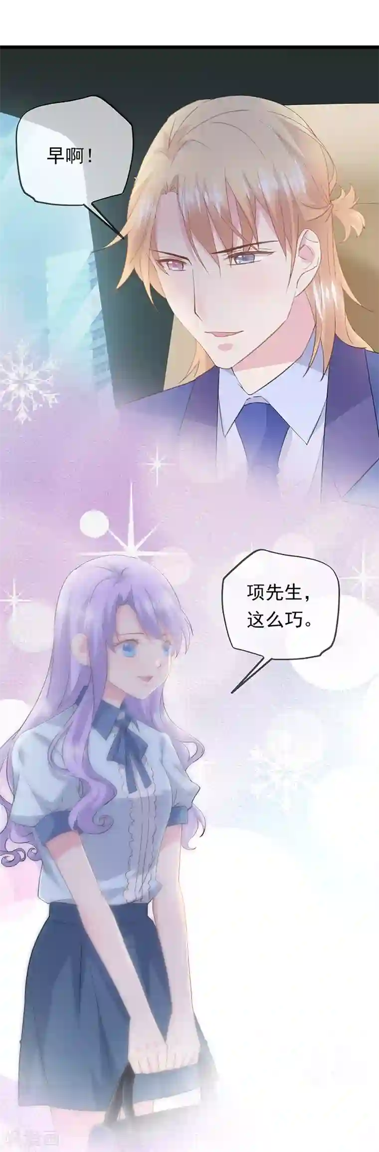 闺蜜跟我抢老公第50话 怀孕