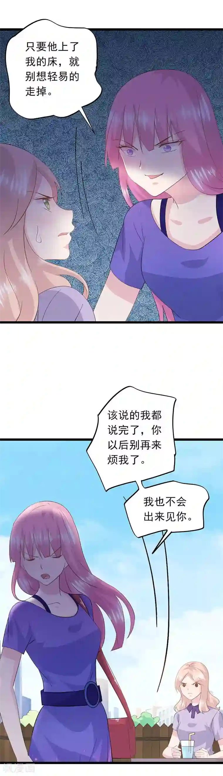 闺蜜跟我抢老公第51话 拆穿阴谋