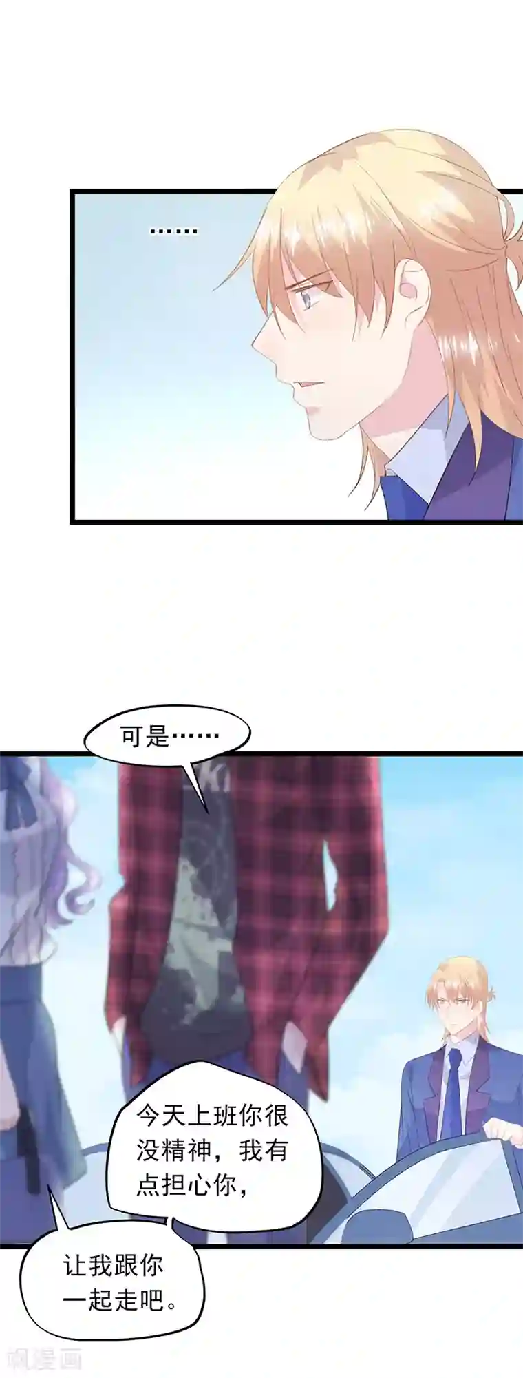 闺蜜跟我抢老公第51话 拆穿阴谋