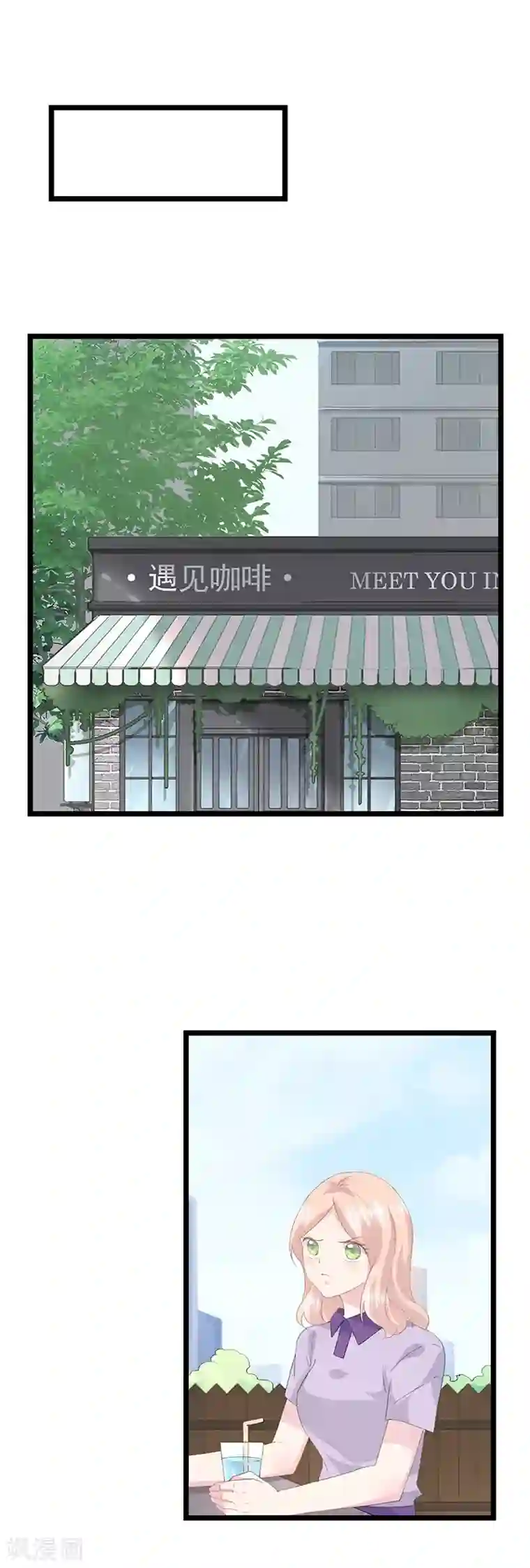 闺蜜跟我抢老公第51话 拆穿阴谋