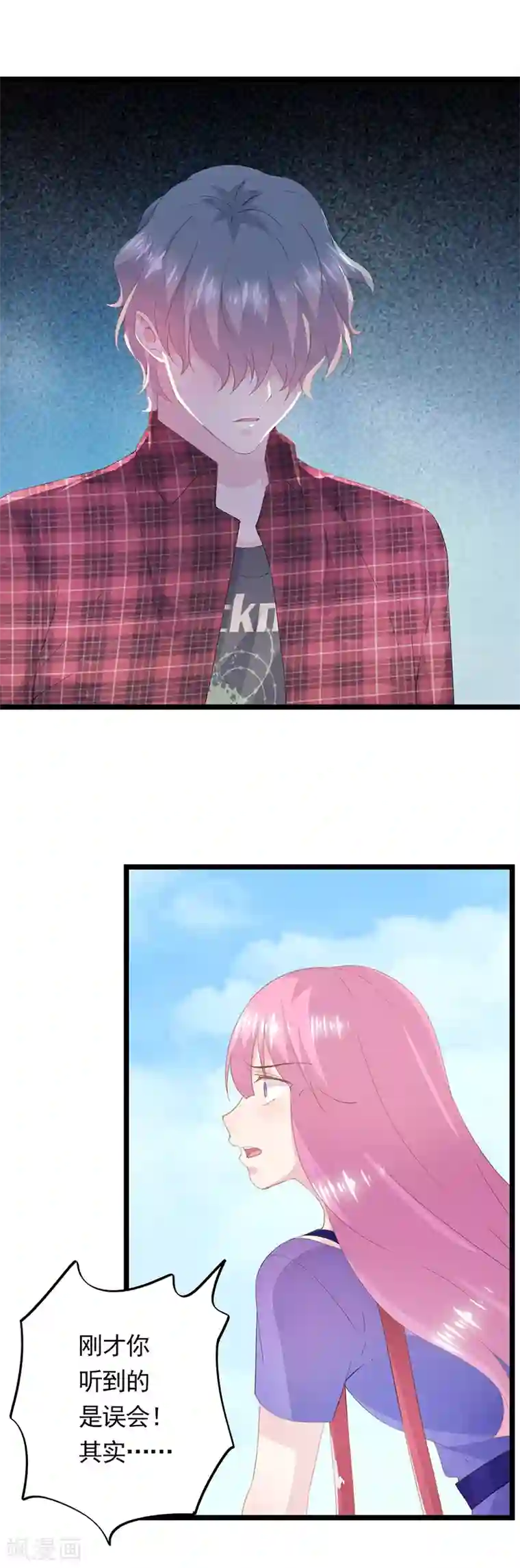 闺蜜跟我抢老公第52话 众矢之的