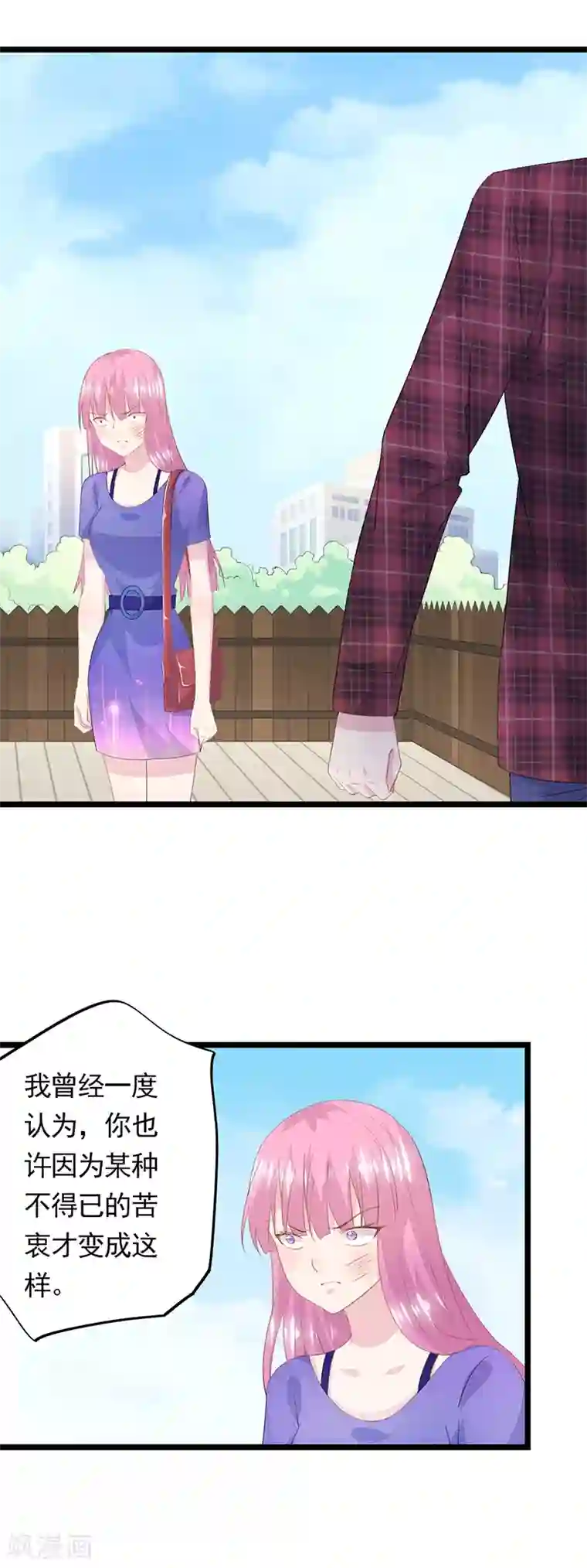 闺蜜跟我抢老公第52话 众矢之的