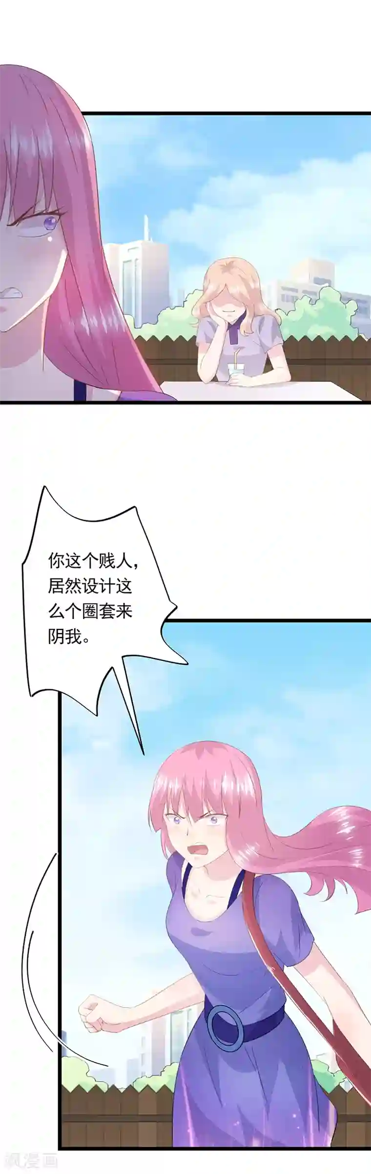 闺蜜跟我抢老公第52话 众矢之的