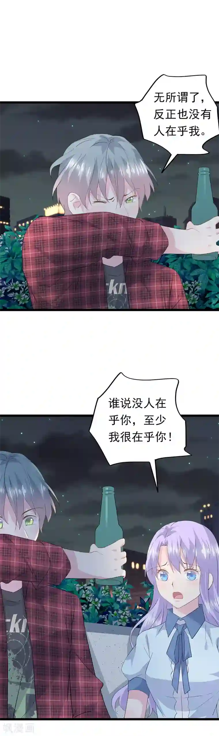 闺蜜跟我抢老公第53话 我在乎你