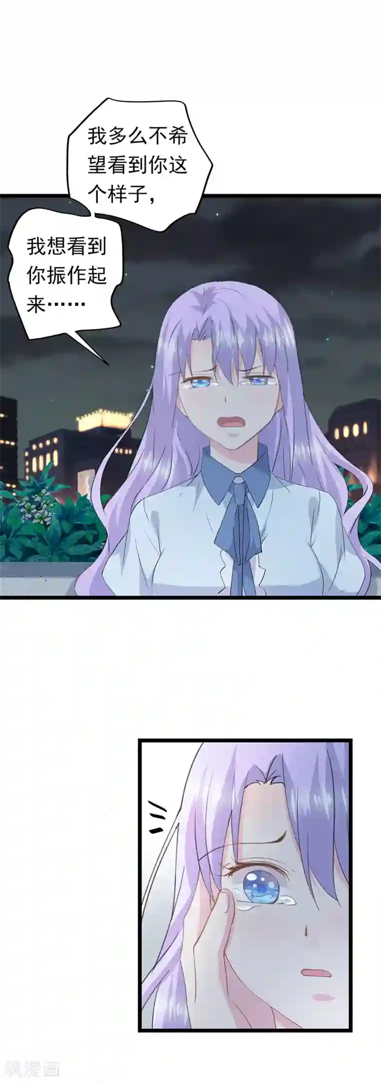 闺蜜跟我抢老公第53话 我在乎你