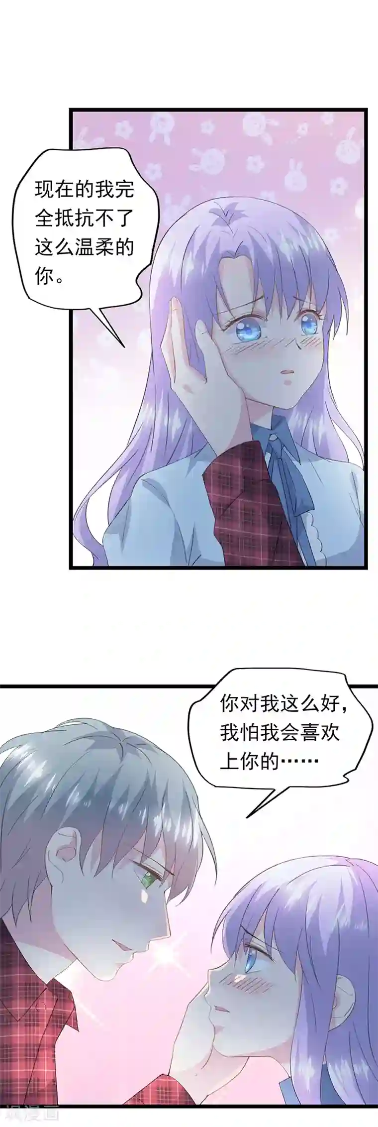 闺蜜跟我抢老公第53话 我在乎你