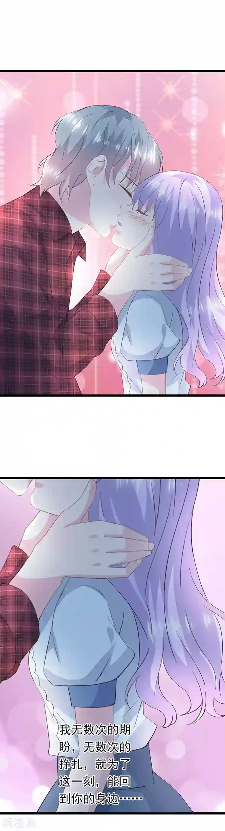 闺蜜跟我抢老公第53话 我在乎你