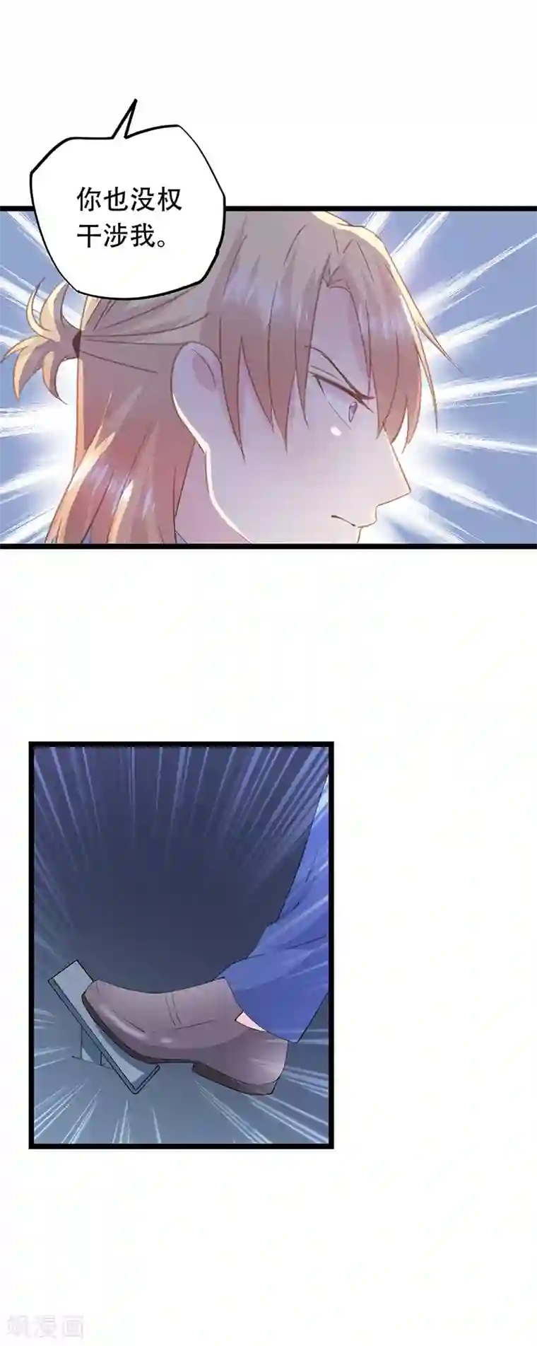 闺蜜跟我抢老公第54话 吃醋