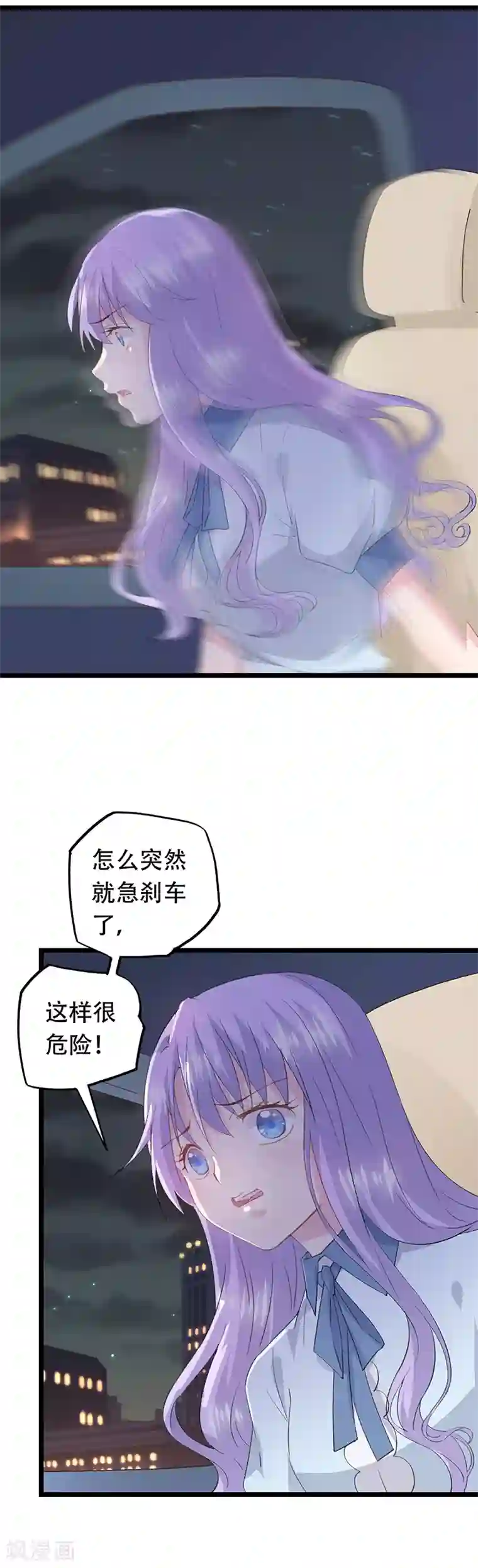 闺蜜跟我抢老公第54话 吃醋