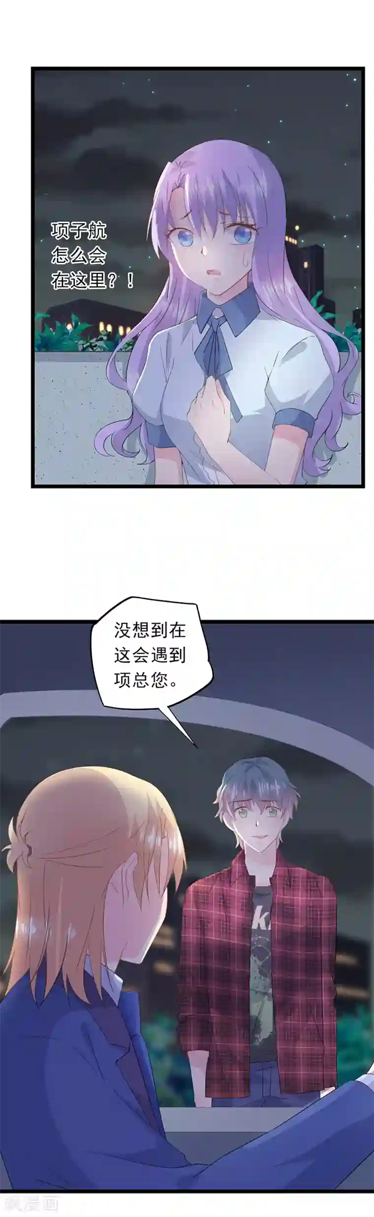 闺蜜跟我抢老公第54话 吃醋