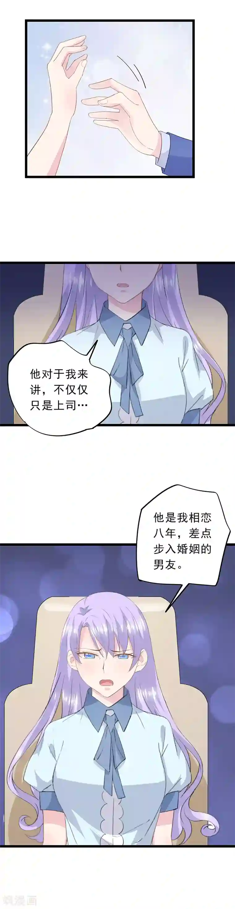 闺蜜跟我抢老公第55话 没有开始