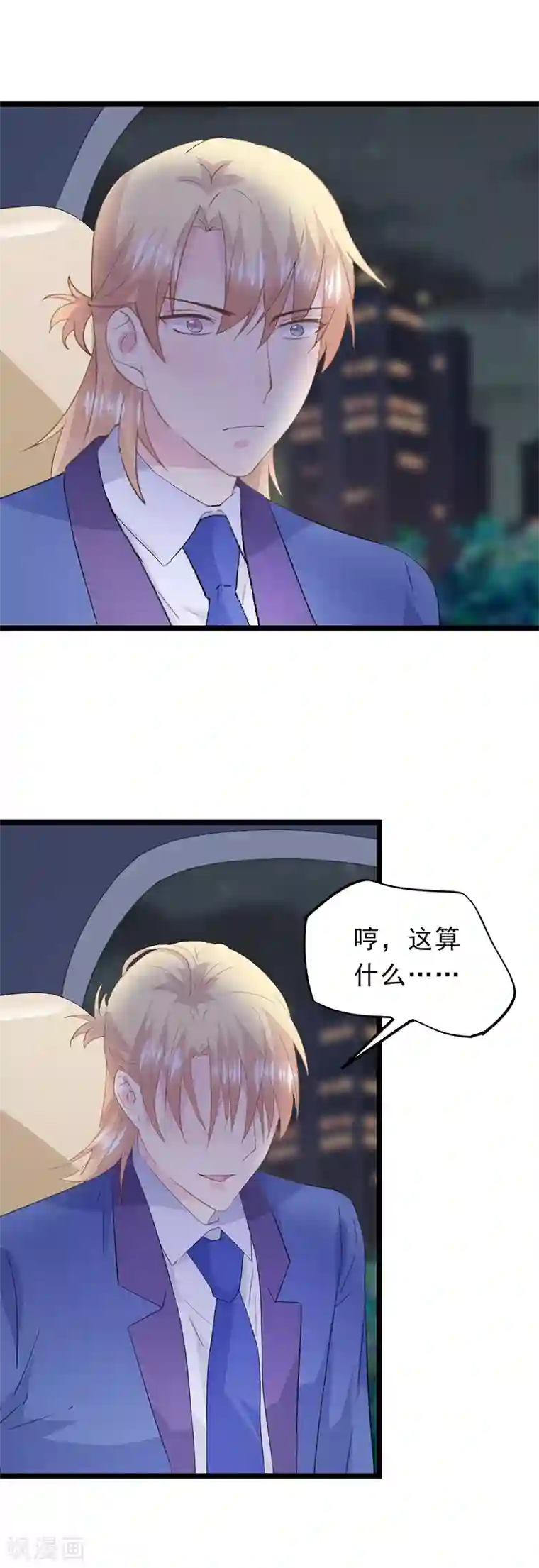 闺蜜跟我抢老公第55话 没有开始