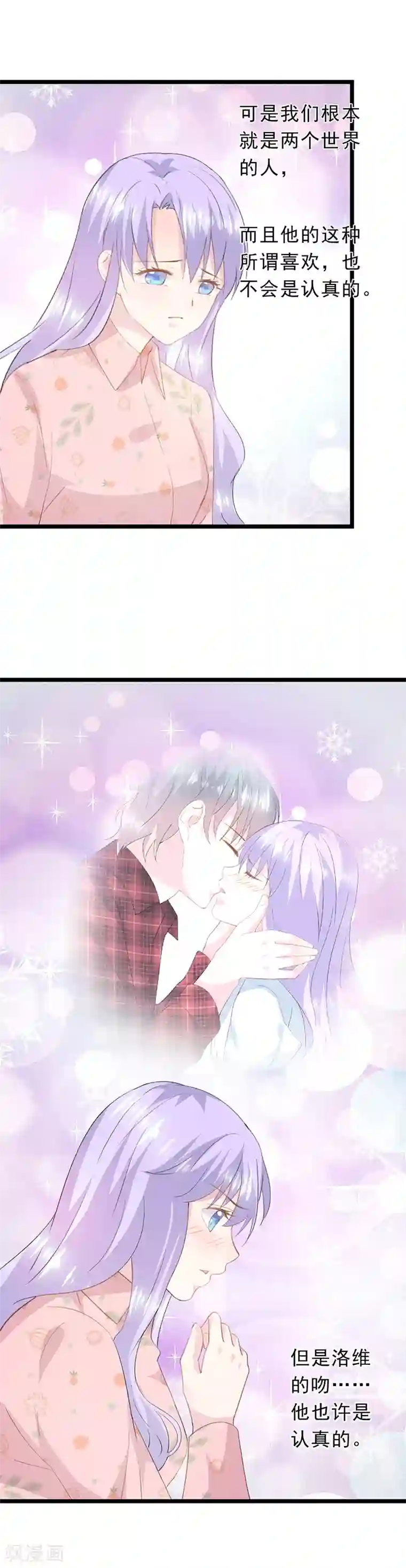 闺蜜跟我抢老公第55话 没有开始