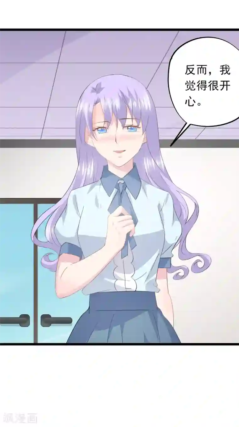 闺蜜跟我抢老公第56话 不后悔