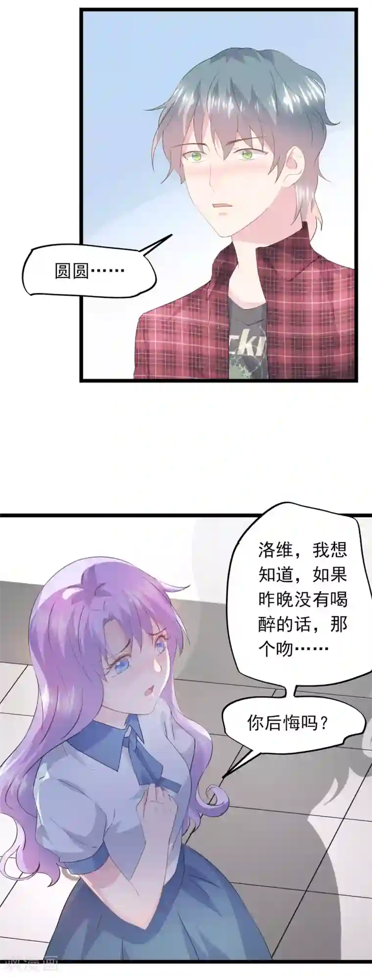 闺蜜跟我抢老公第56话 不后悔
