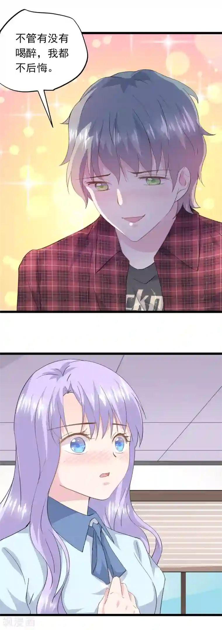 闺蜜跟我抢老公第56话 不后悔