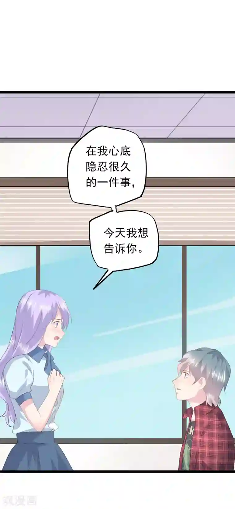 闺蜜跟我抢老公第56话 不后悔