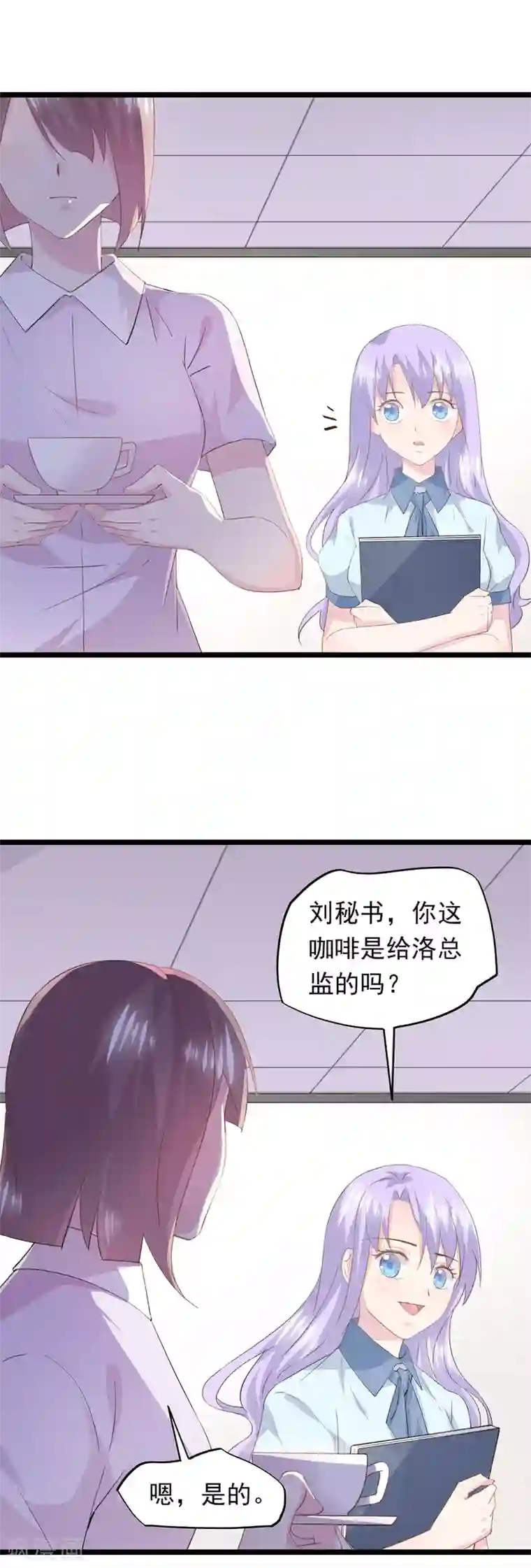 闺蜜跟我抢老公第56话 不后悔