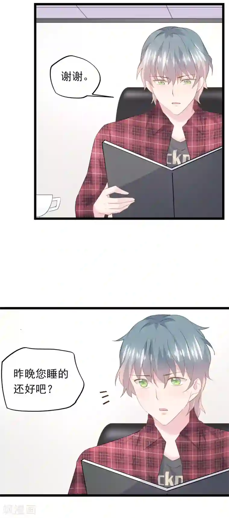 闺蜜跟我抢老公第56话 不后悔