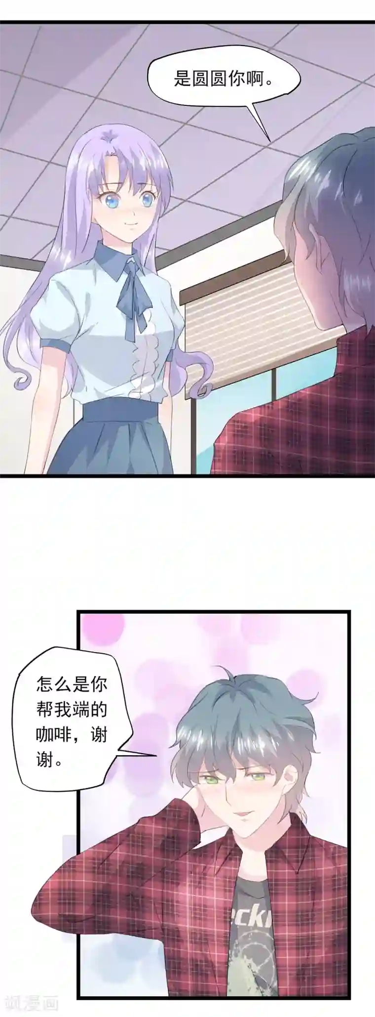 闺蜜跟我抢老公第56话 不后悔