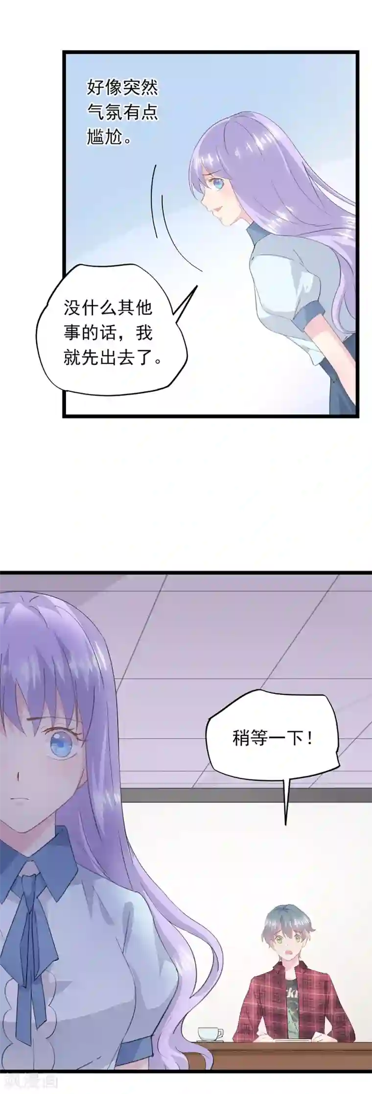 闺蜜跟我抢老公第56话 不后悔