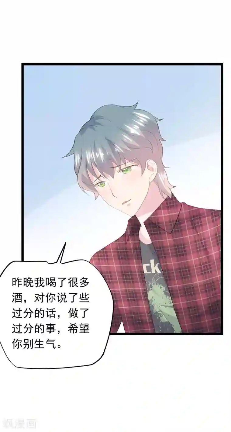 闺蜜跟我抢老公第56话 不后悔