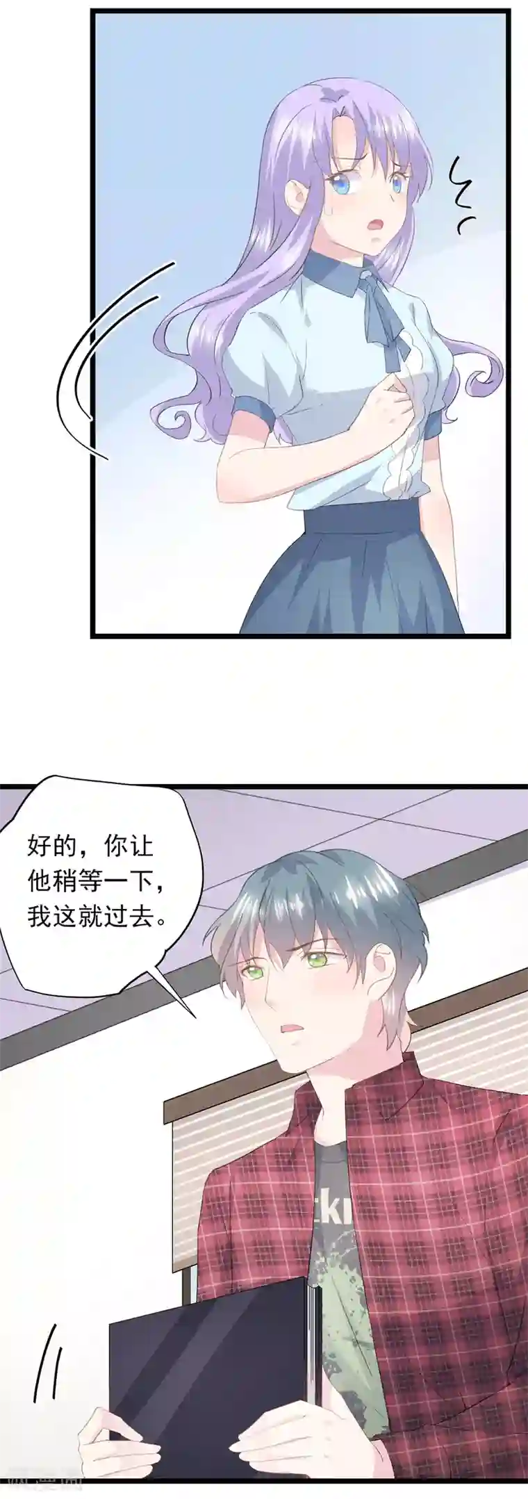 闺蜜跟我抢老公第57话 坏事的项子航