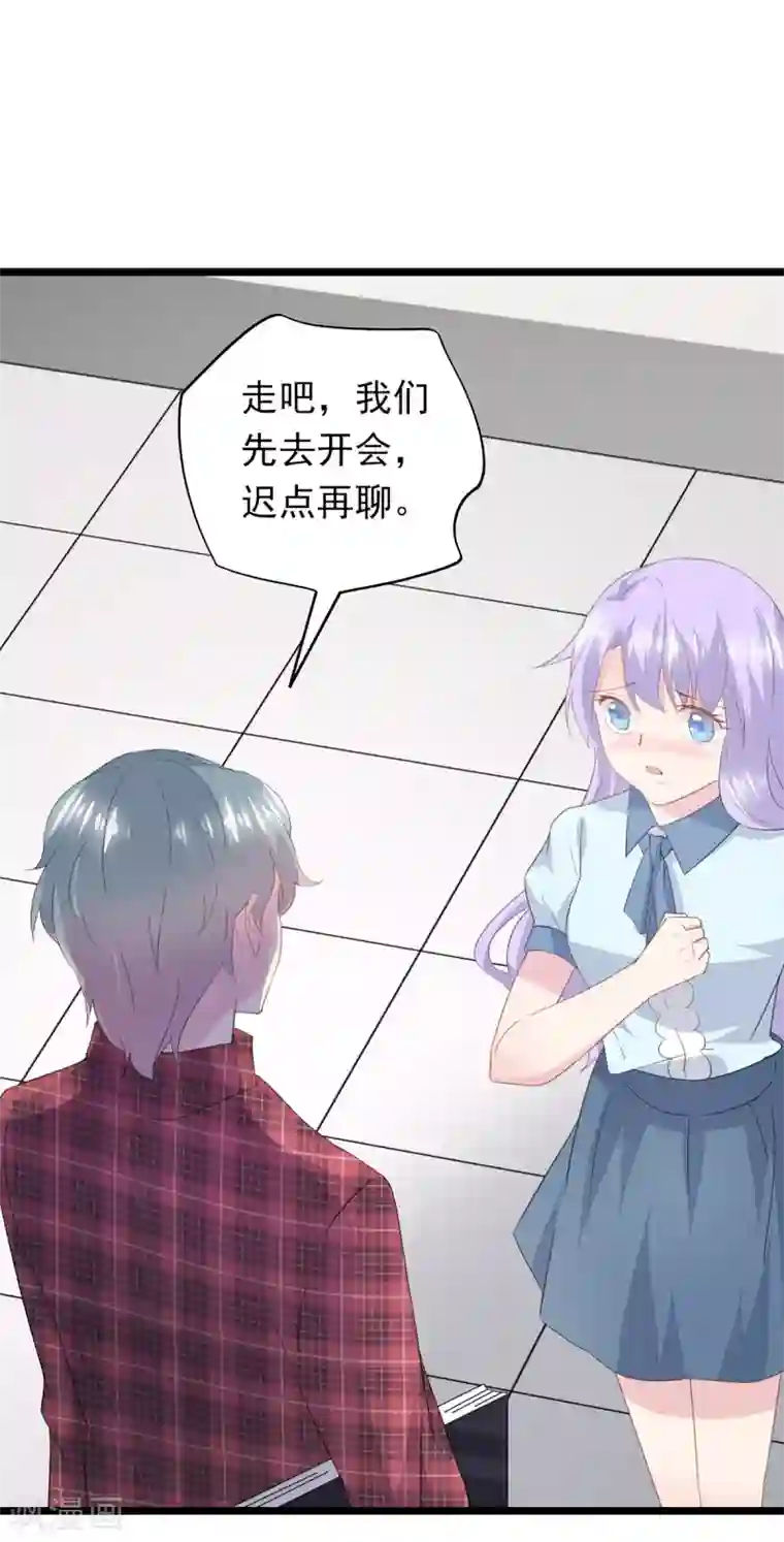 闺蜜跟我抢老公第57话 坏事的项子航