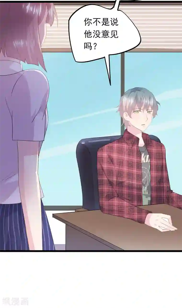 闺蜜跟我抢老公第58话 做出牺牲