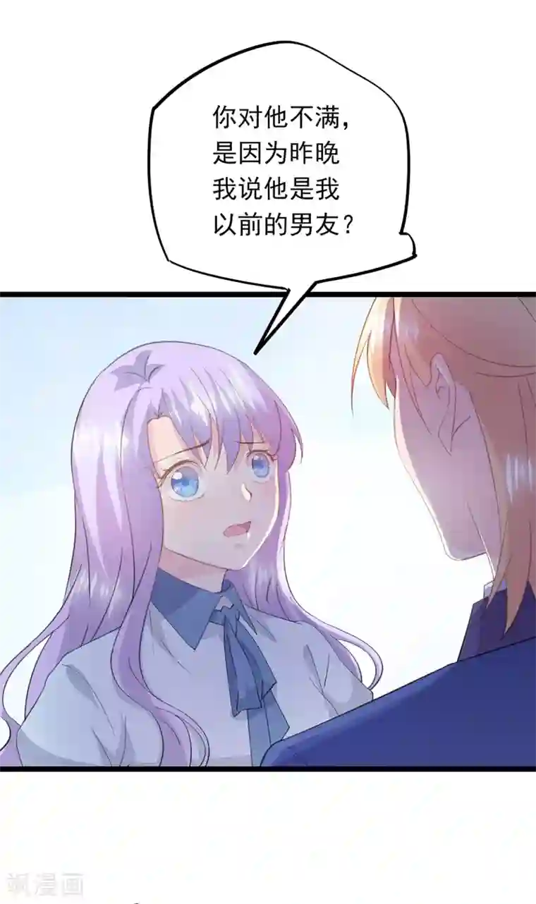 闺蜜跟我抢老公第58话 做出牺牲