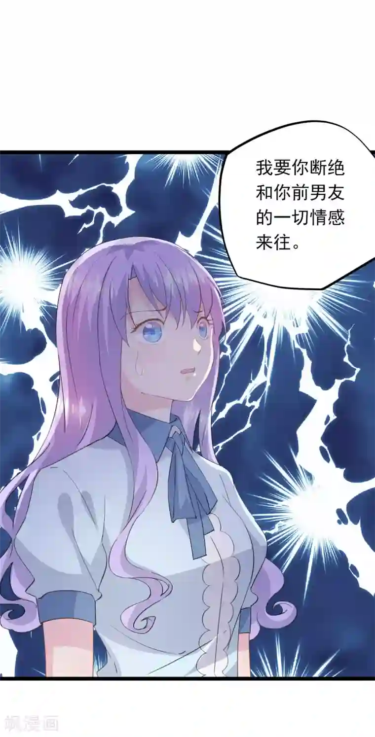 闺蜜跟我抢老公第58话 做出牺牲