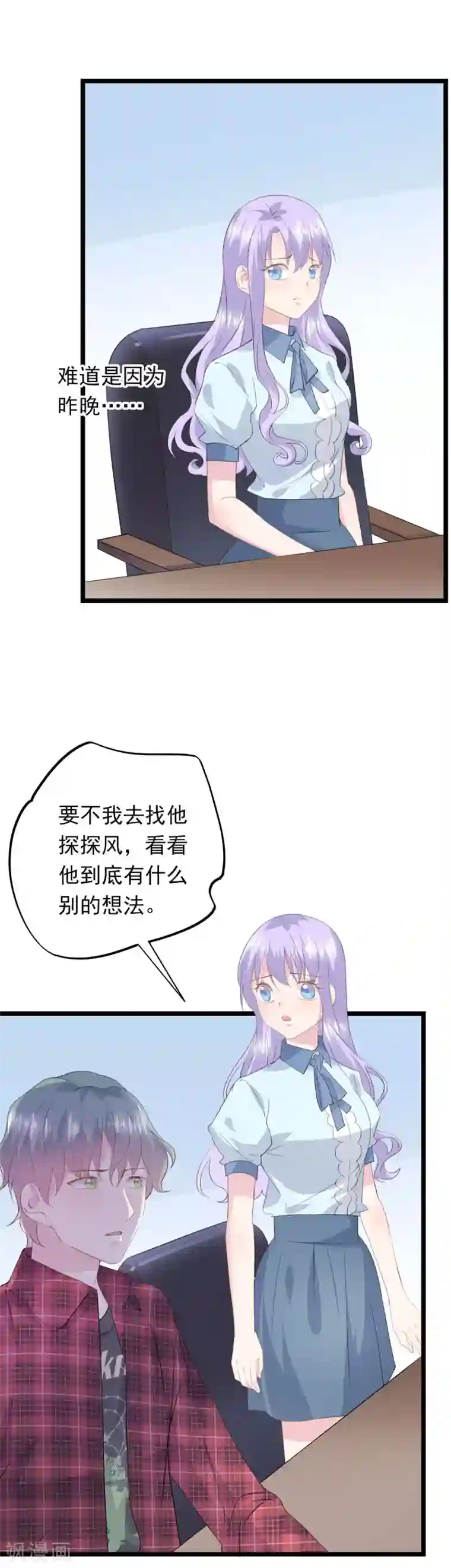 闺蜜跟我抢老公第58话 做出牺牲