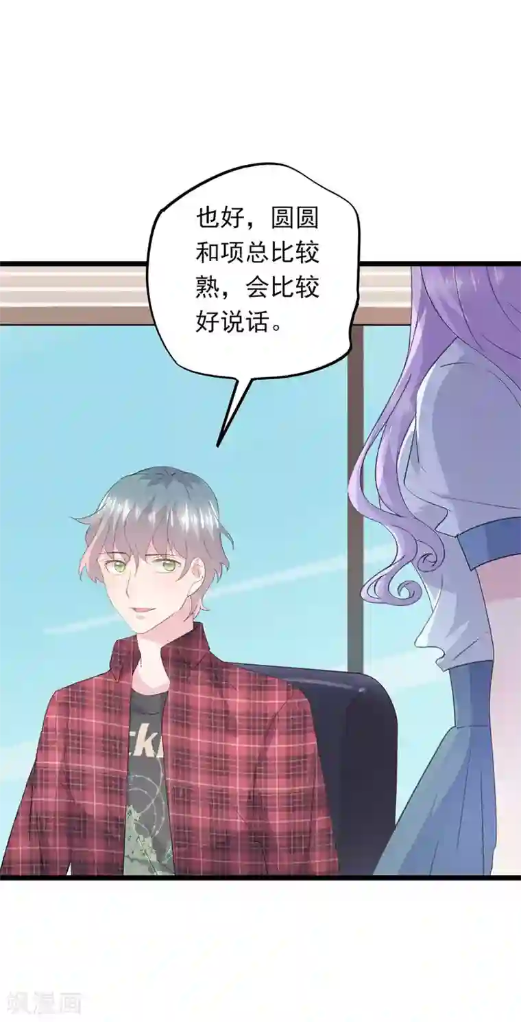 闺蜜跟我抢老公第58话 做出牺牲