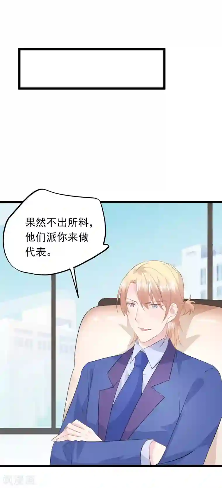 闺蜜跟我抢老公第58话 做出牺牲