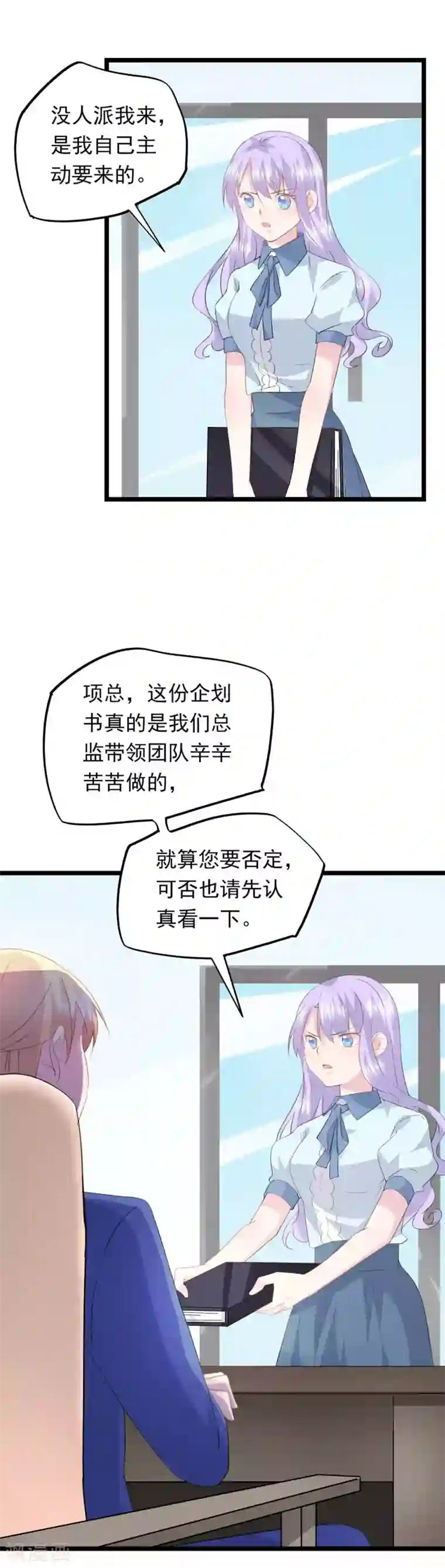 闺蜜跟我抢老公第58话 做出牺牲