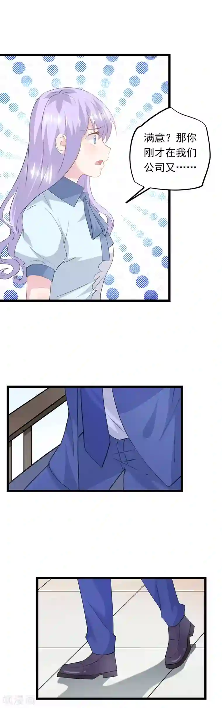 闺蜜跟我抢老公第58话 做出牺牲